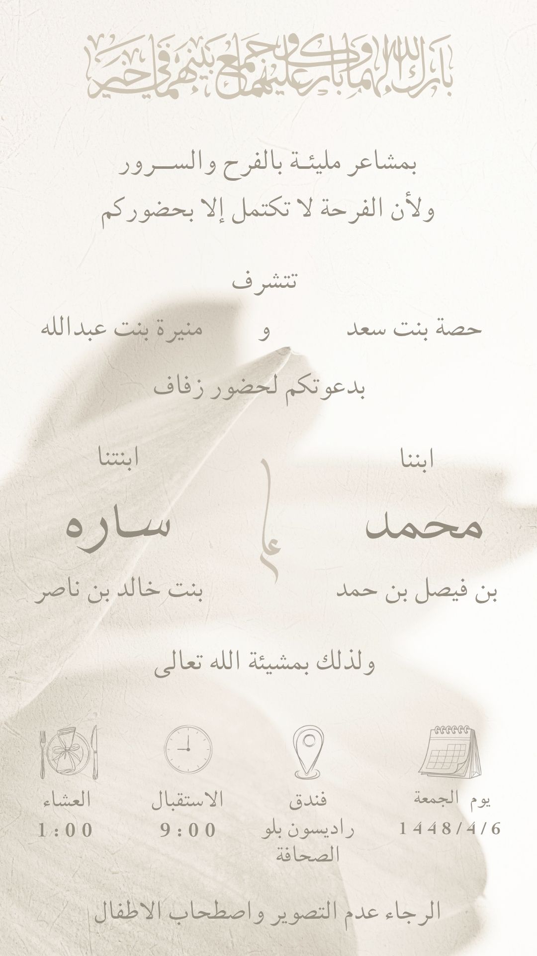 كرت الدعوة
